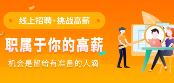 揭阳招聘类app